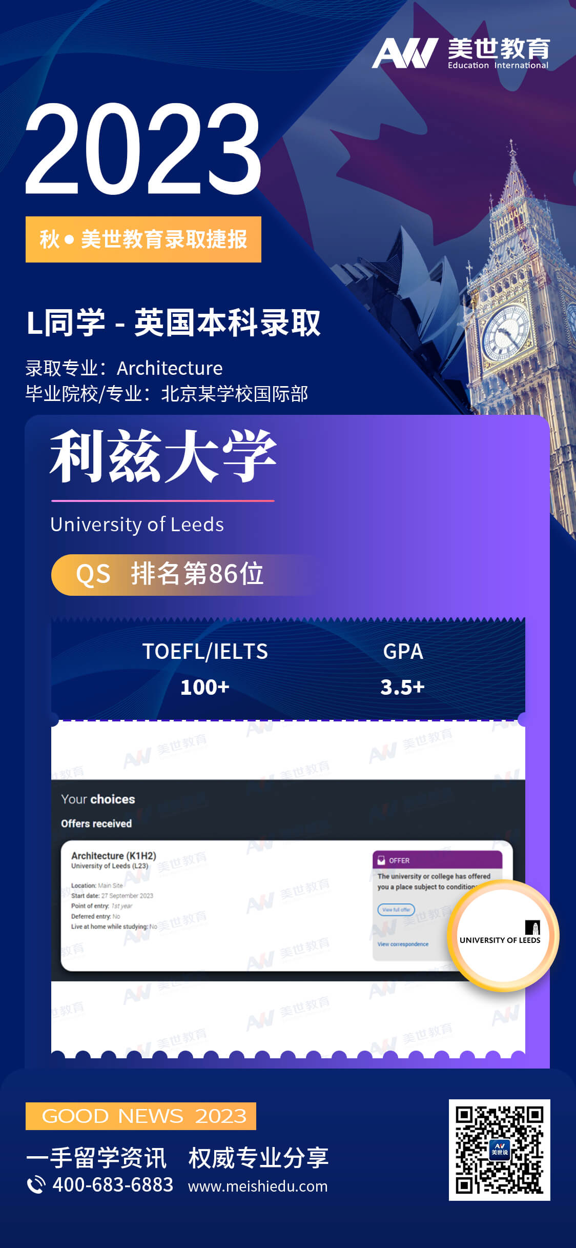 李臻-利兹大学-建筑 (1).jpg